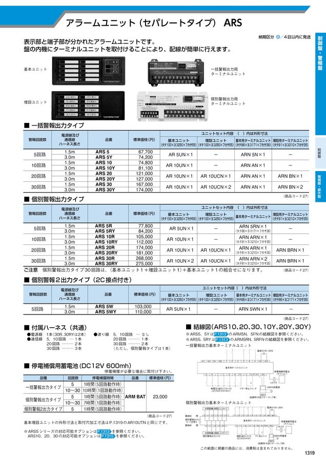 河村電器 総合価格版e-Book