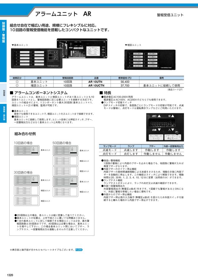 河村電器 総合価格版e-Book