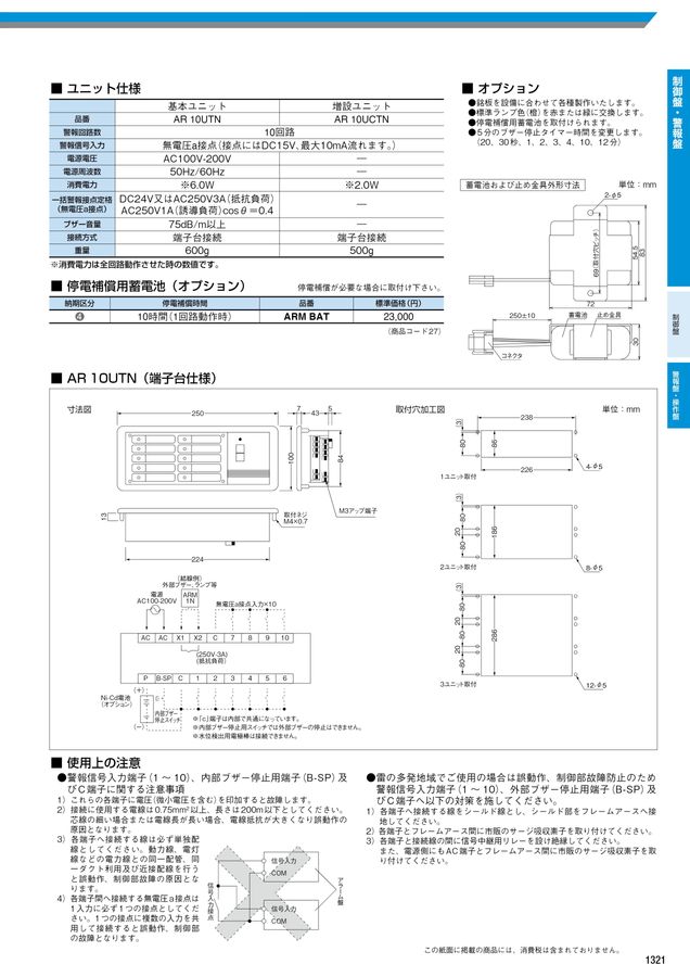 河村電器 総合価格版e-Book