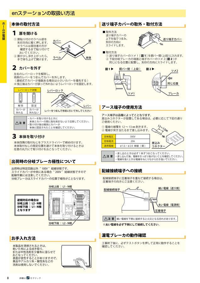 技術資料／取扱説明書