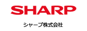 シャープ株式会社