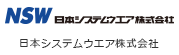 日本システムウェア株式会社