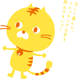 プレトラくん