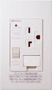 エアコン用200Vタイプ