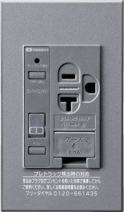 エアコン用100Vタイプ