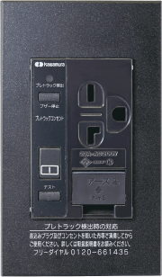 エアコン用200Vタイプ