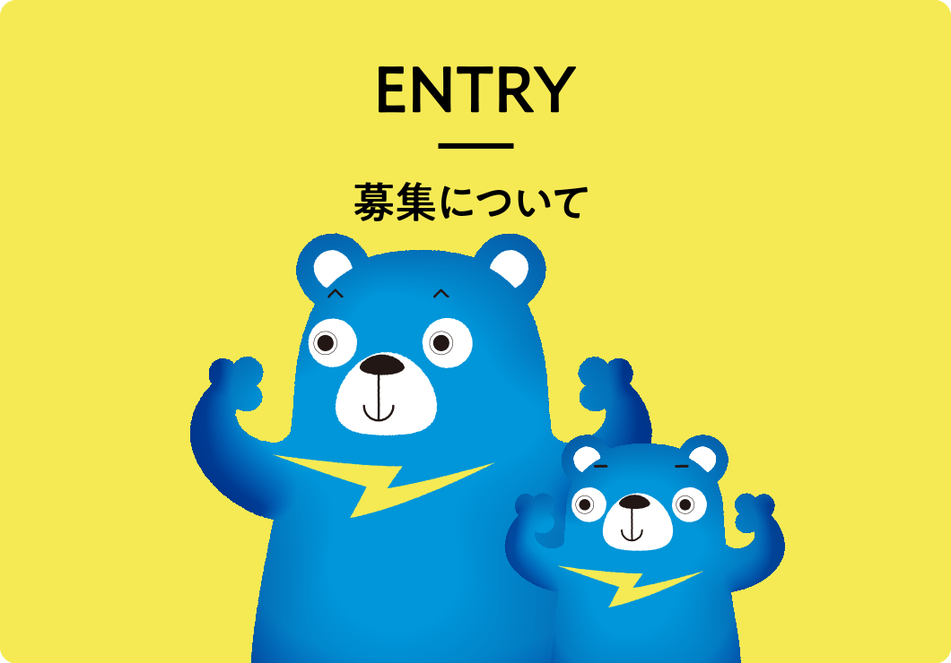 ENTRY エントリー