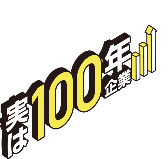 数字で見るカワムラ | 河村電器産業株式会社 | 新卒採用情報 数字で見るカワムラ | 河村電器産業株式会社 | 新卒採用情報