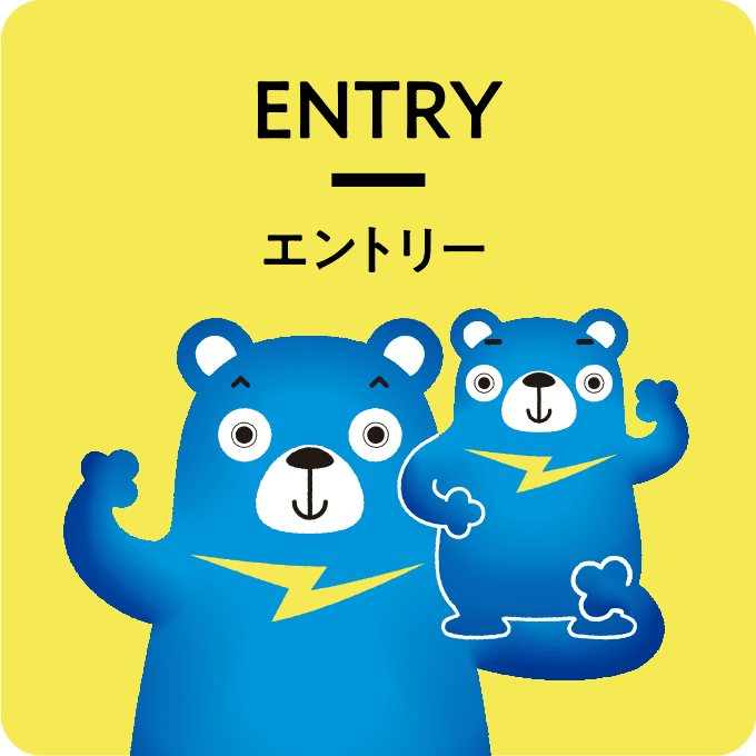 ENTRY エントリー