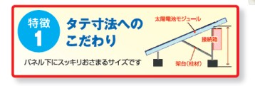 河村電器産業株式会社 | 製品情報 | 新製品情報