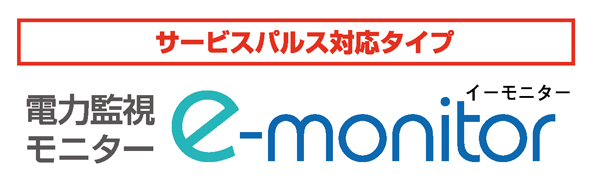 河村電器産業株式会社 | 製品情報 | 新製品情報