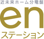 河村電器産業株式会社 | 製品情報 | 新製品情報