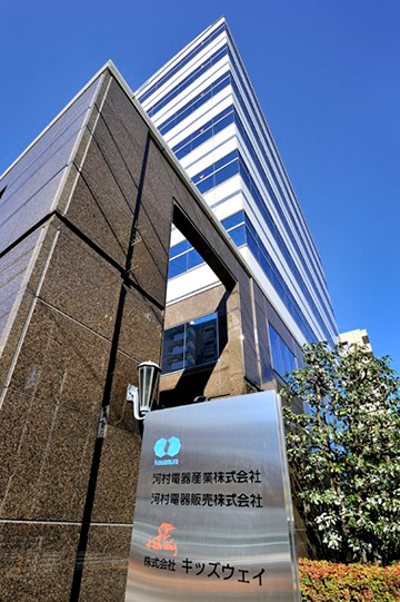 河村電器販売株式会社