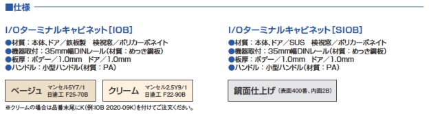 製品仕様