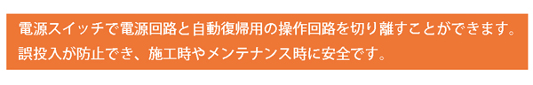 無線システム用電源盤