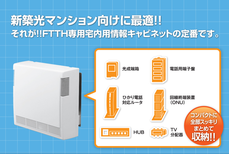 河村電器産業株式会社 | 製品情報 | 新製品情報