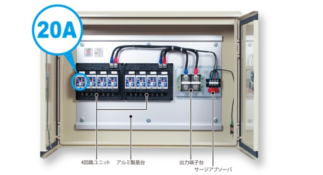 太陽光発電システム用接続箱