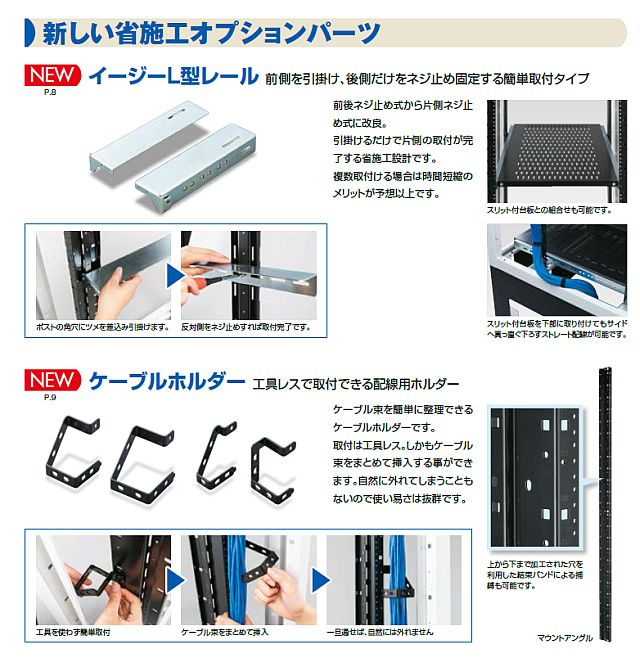 最新作お得 【P】【代引不可】【個人宅配送不可】河村（カワムラ） ネットワークラック ITN-L ITN 42-8020LB