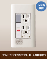 河村電器産業株式会社 | 製品情報 | 新製品情報