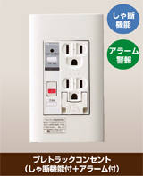 河村電器産業株式会社 | 製品情報 | 新製品情報