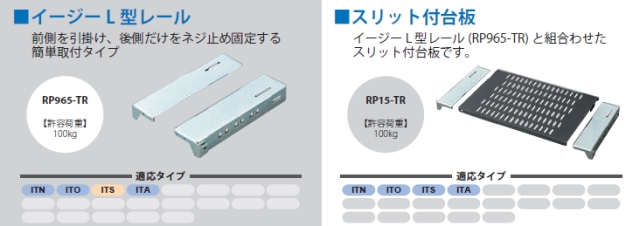 河村電器産業株式会社 | 製品情報 | 新製品情報