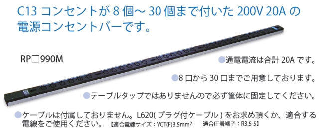 河村電器産業株式会社 | 製品情報 | 新製品情報