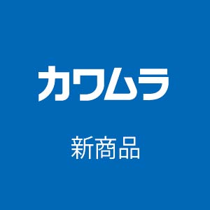 河村電器産業株式会社 | 製品情報 | 新製品情報