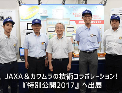 河村電器産業株式会社