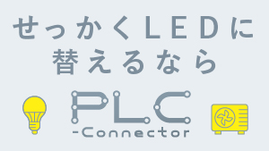 河村電器産業株式会社